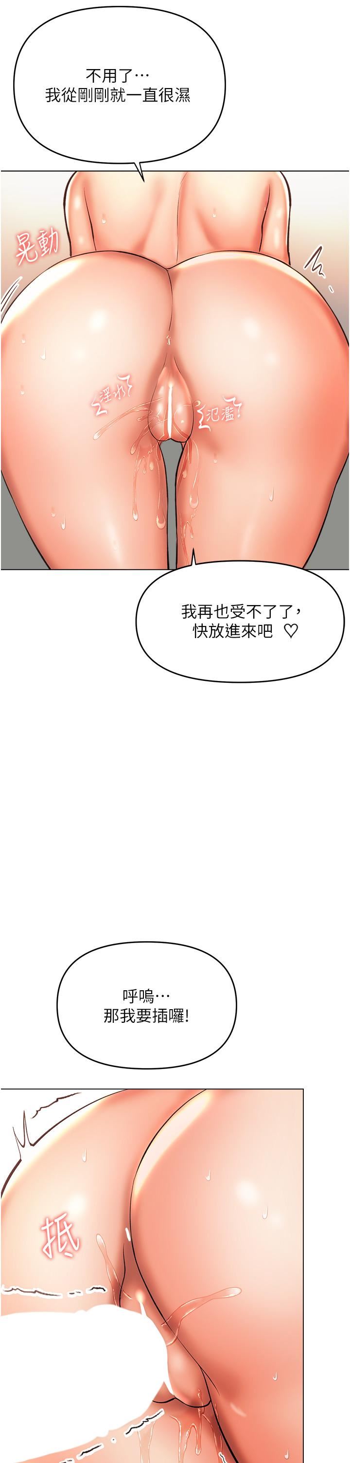 干爹,请多指教第49话-自己挤牛奶喝吧