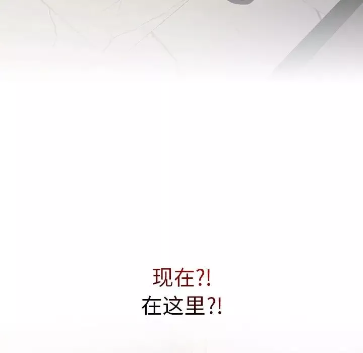 越界的青梅竹馬第30話