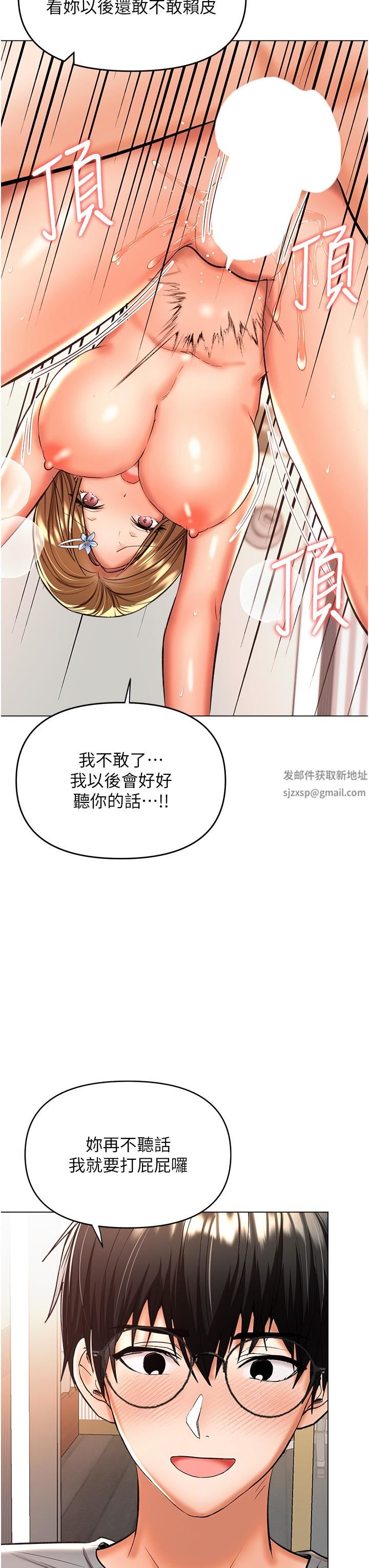 干爹,请多指教第49话-自己挤牛奶喝吧