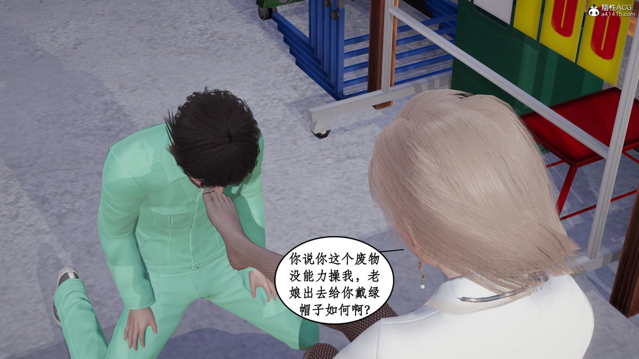 [3D]風騷校園生活第18話