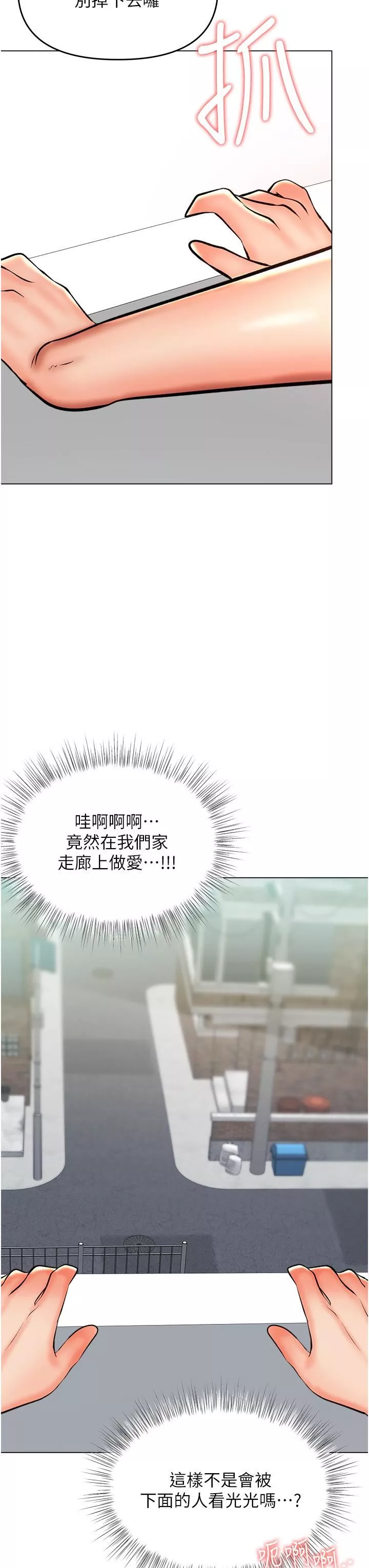 干爹，请多指教-第49话-自己挤牛奶喝吧 - 图片 48