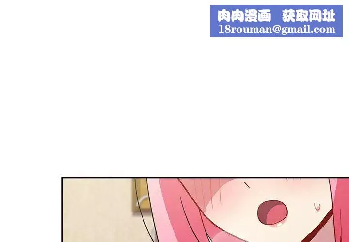 越界的青梅竹馬第31話