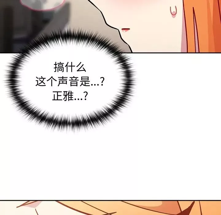 越界的青梅竹馬第31話