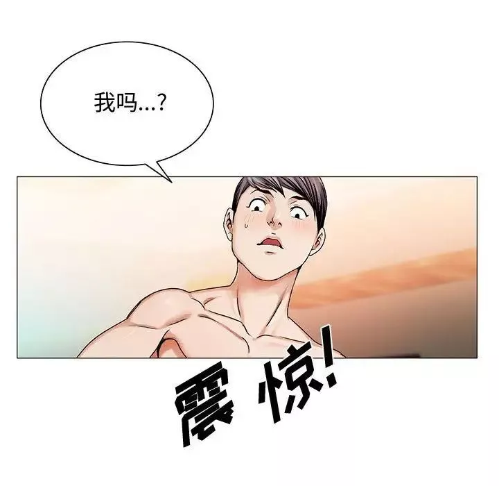 危險水位第26话