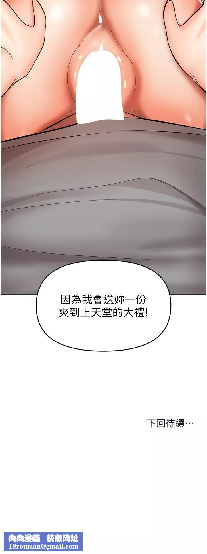 乾爹，請多指教第49話-自己擠牛奶喝吧