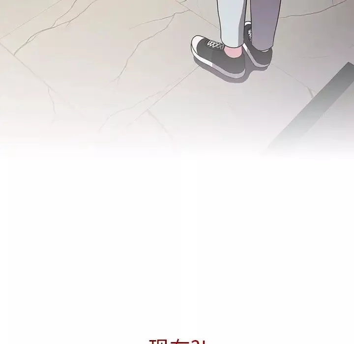 越界的青梅竹馬第31話