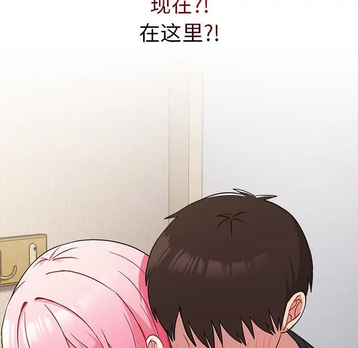 越界的青梅竹马第31话