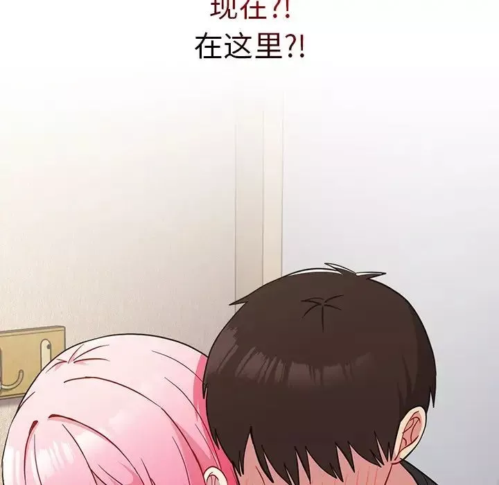 越界的青梅竹馬第31話
