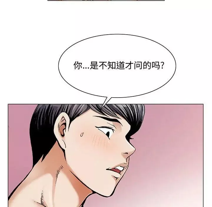 危险水位-第26话 - 图片 72