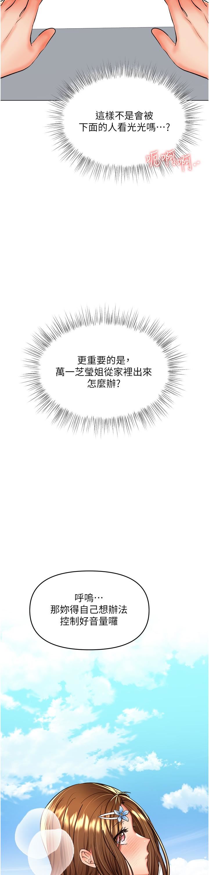 干爹,请多指教第50话-与蕾丝边的2vs2大战