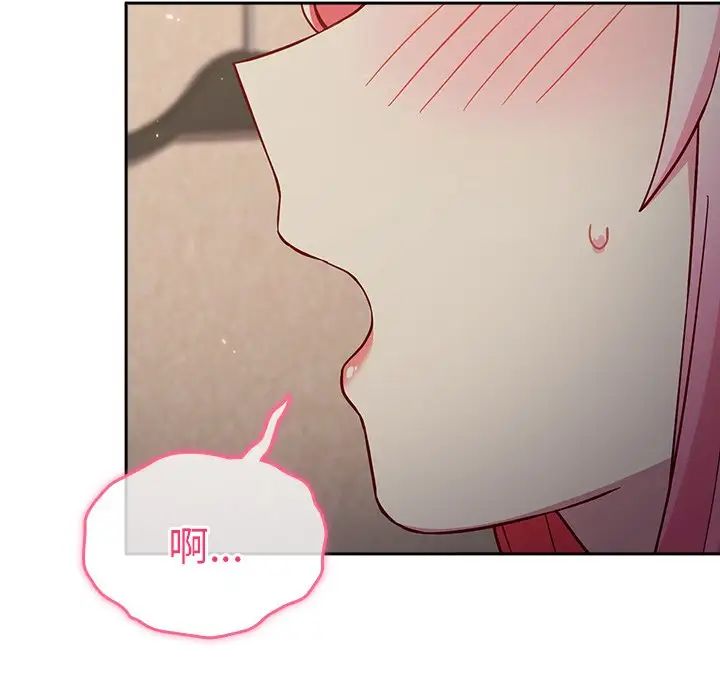 越界的青梅竹马第31话