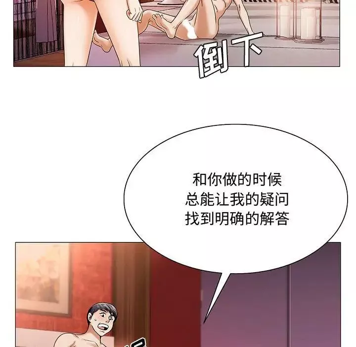 危險水位第26话