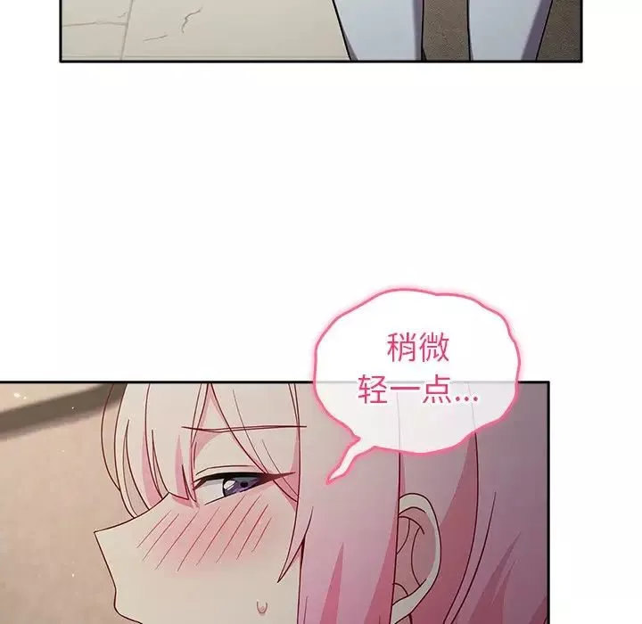 越界的青梅竹馬第31話