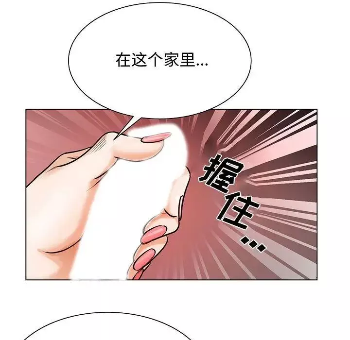 危险水位-第26话 - 图片 79