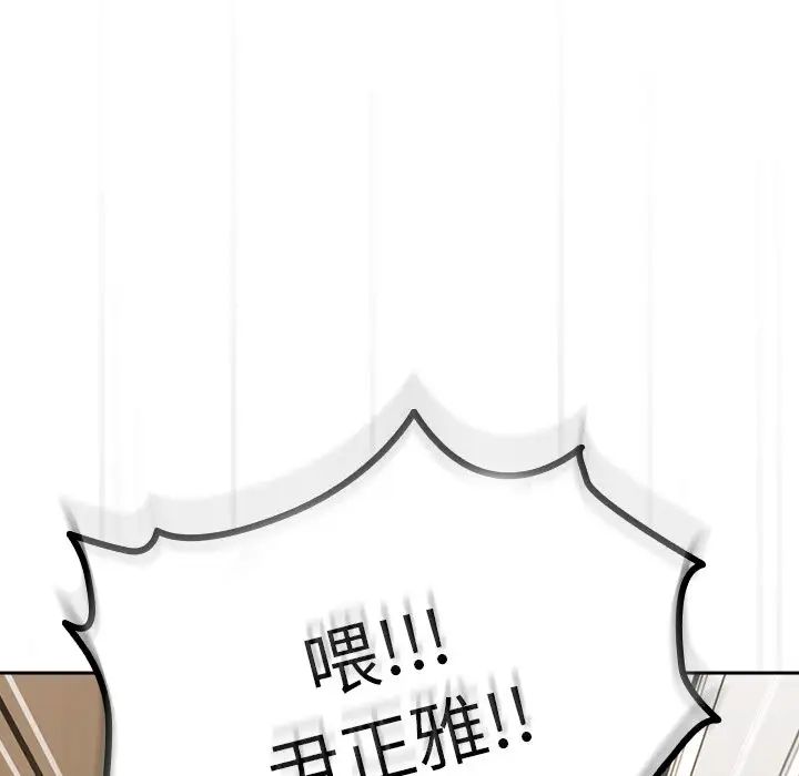 越界的青梅竹马第31话
