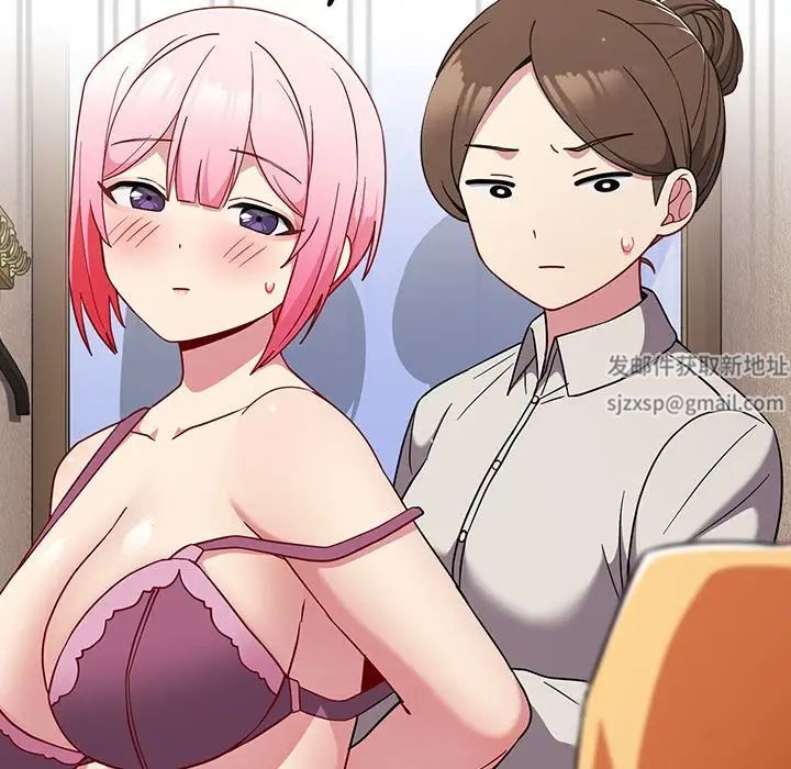 越界的青梅竹马第31话