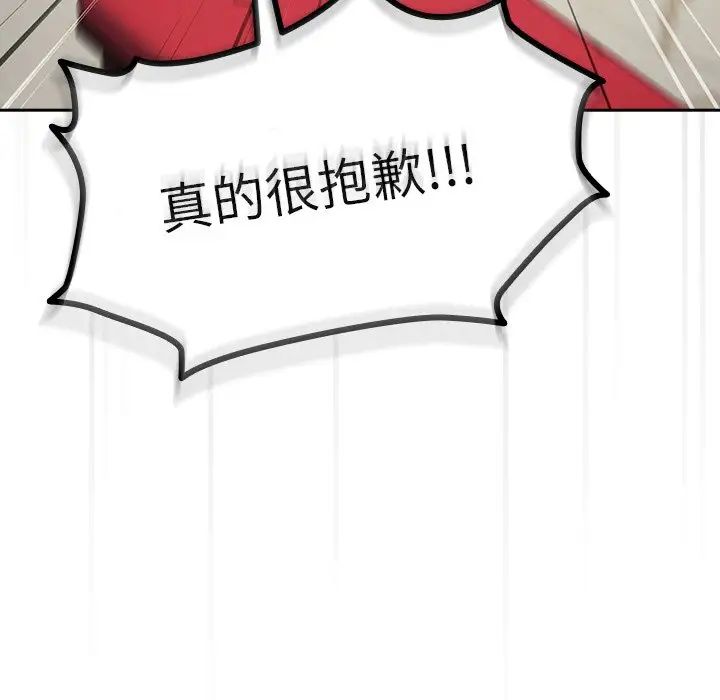 越界的青梅竹馬第31話