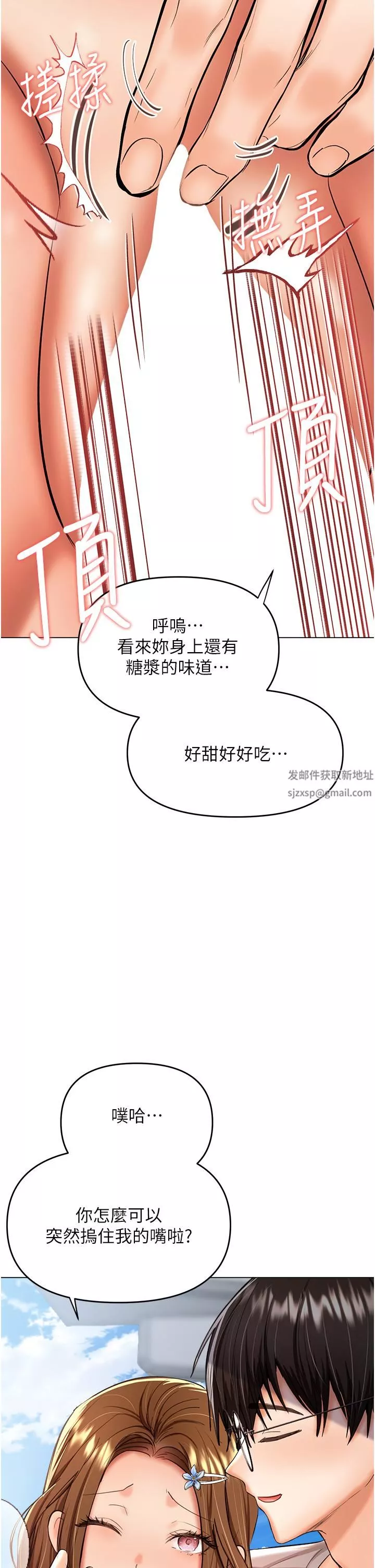 乾爹，請多指教第50話-與蕾絲邊的2vs2大戰