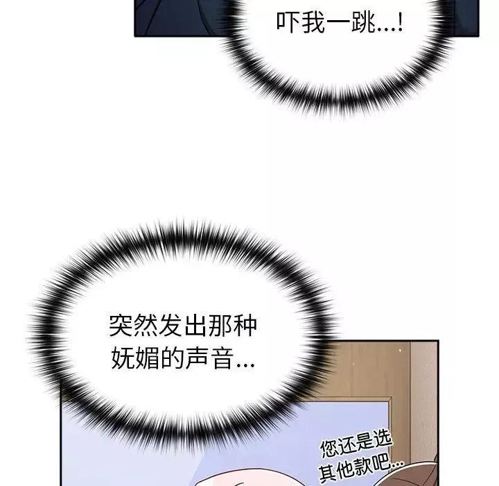 越界的青梅竹馬第31話