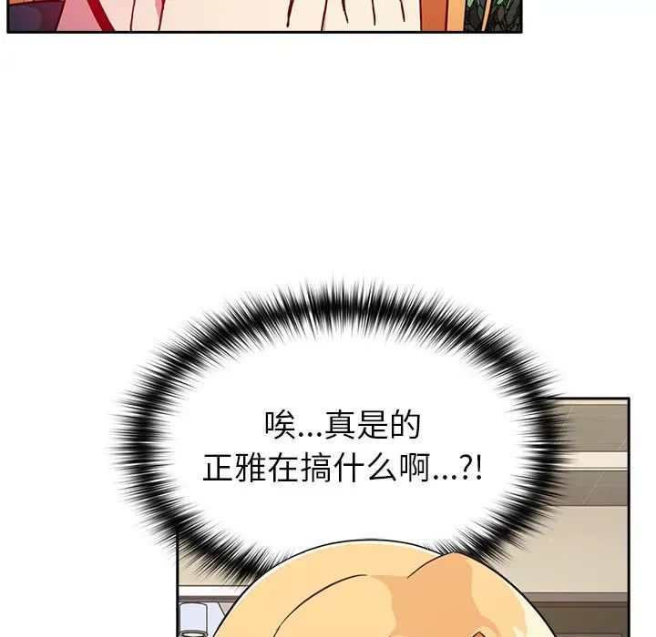 越界的青梅竹马第31话