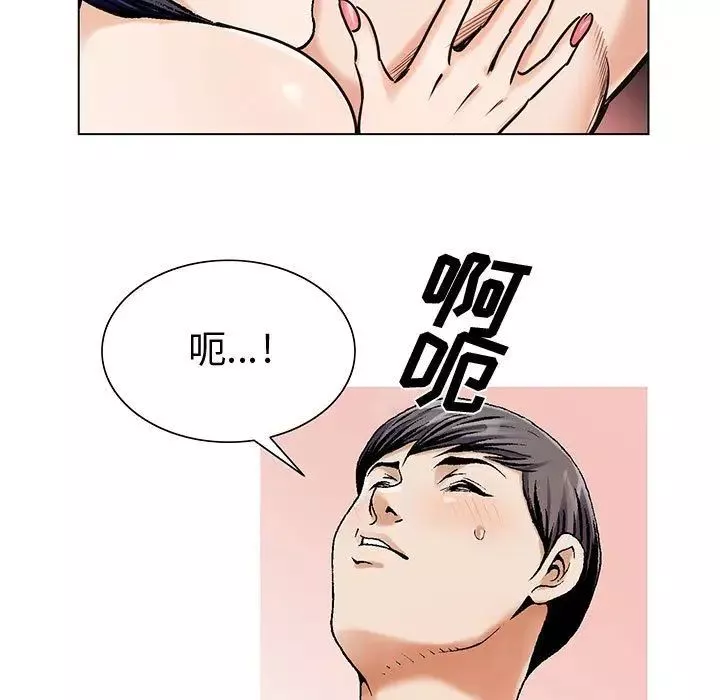 危險水位第26话