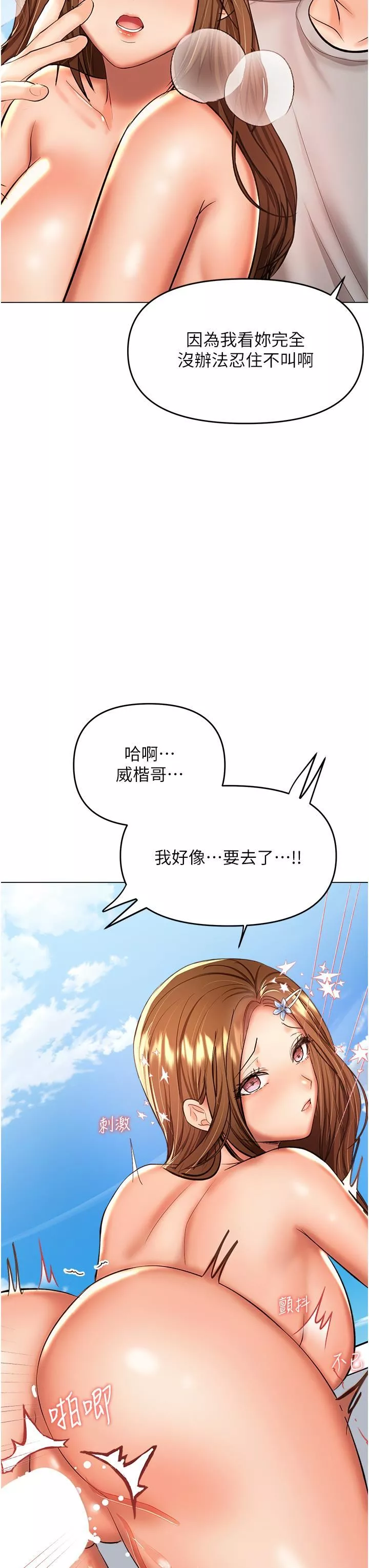 干爹，请多指教-第50话-与蕾丝边的2vs2大战 - 图片 12