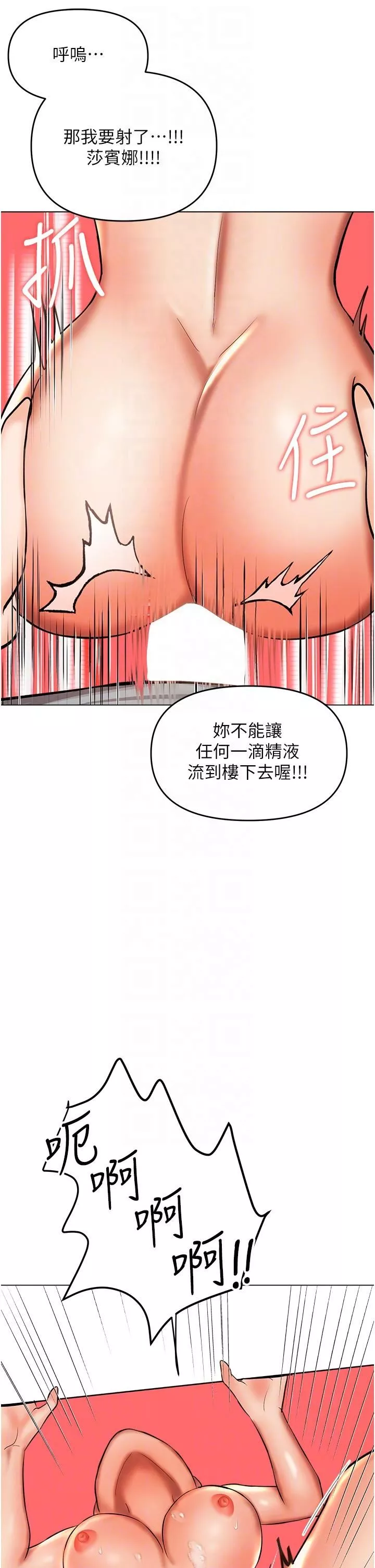 乾爹，請多指教第50話-與蕾絲邊的2vs2大戰