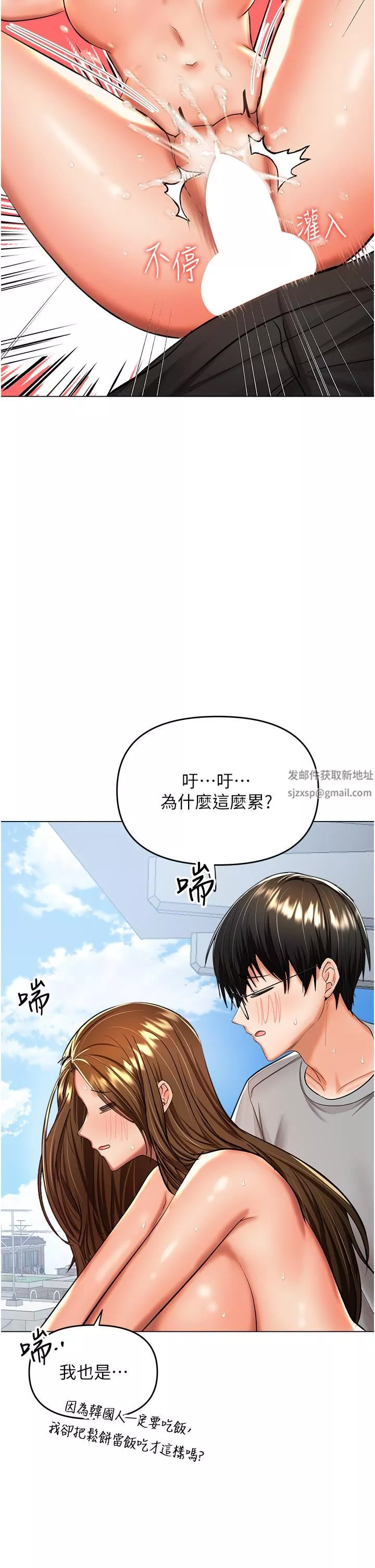 乾爹，請多指教第50話-與蕾絲邊的2vs2大戰