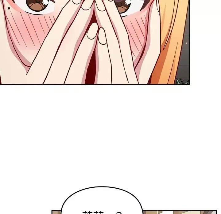 越界的青梅竹馬第31話