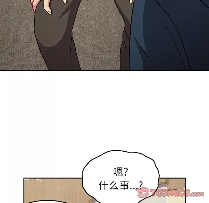 越界的青梅竹馬第31話