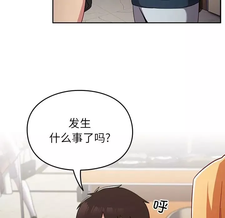 越界的青梅竹馬第31話