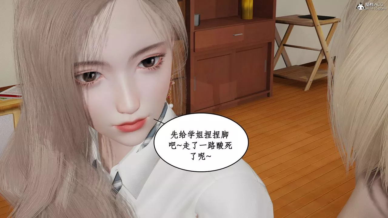 [3D]风骚校园生活-第18话 - 图片 53