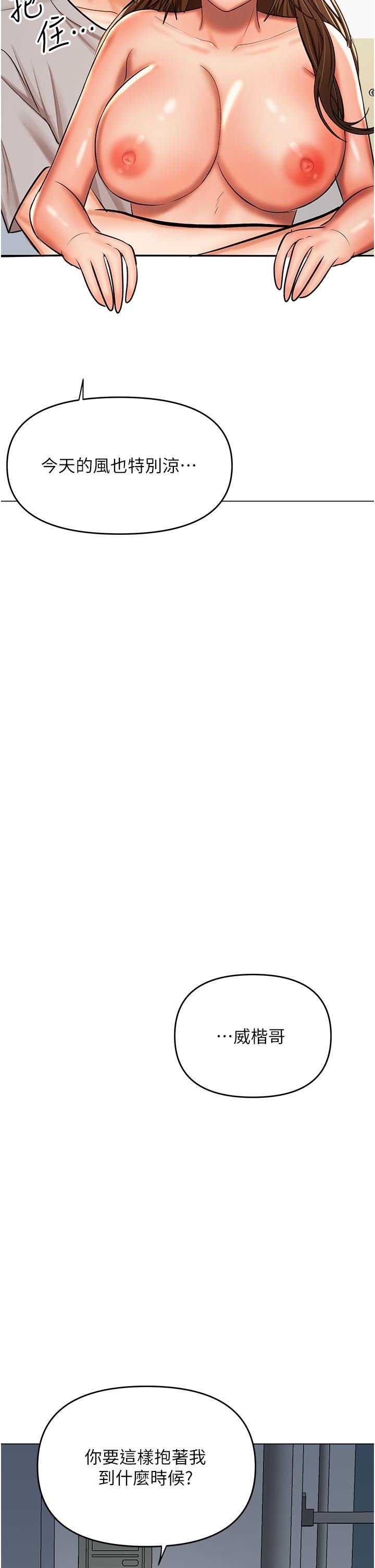 干爹,请多指教第50话-与蕾丝边的2vs2大战