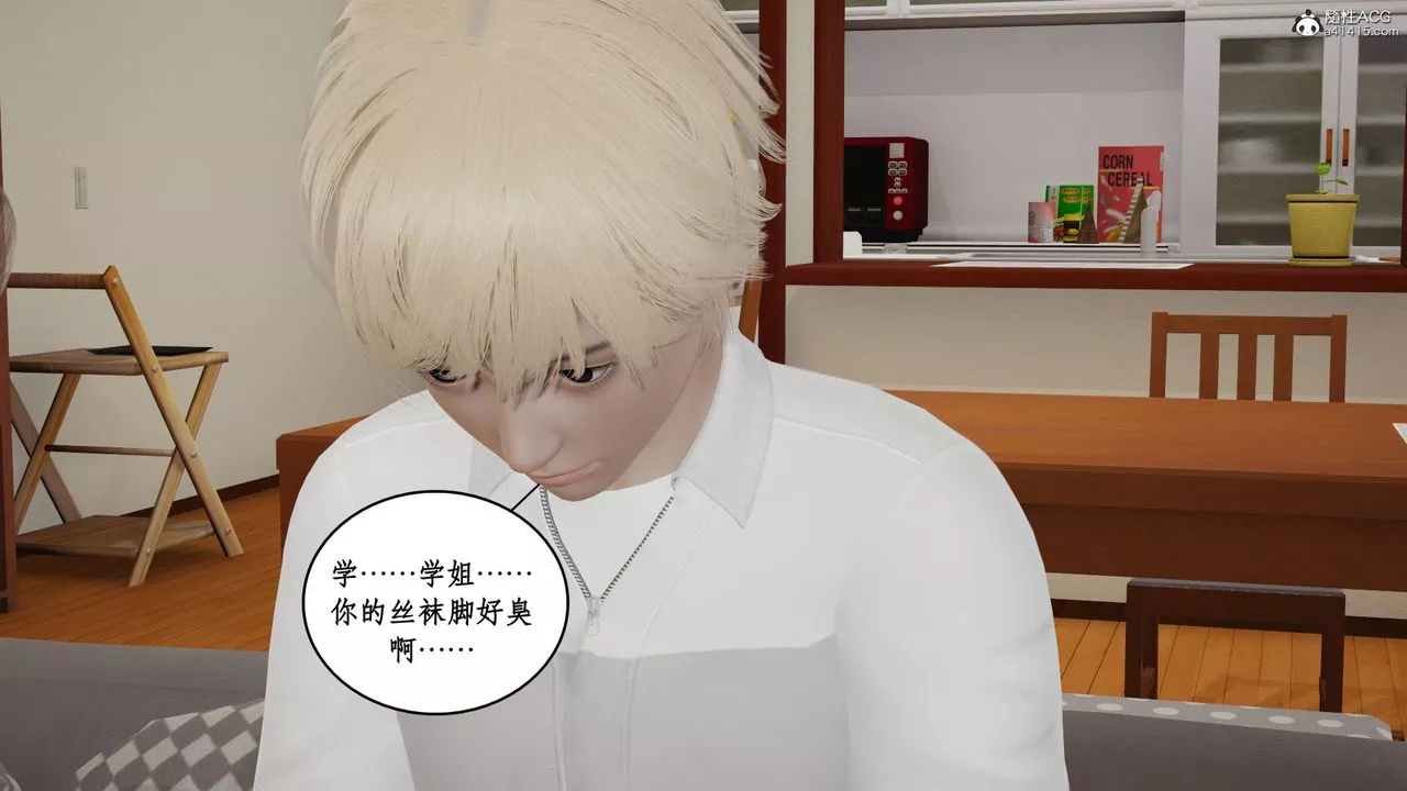 [3D]风骚校园生活-第18话 - 图片 56