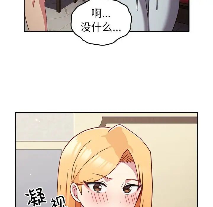 越界的青梅竹马第31话