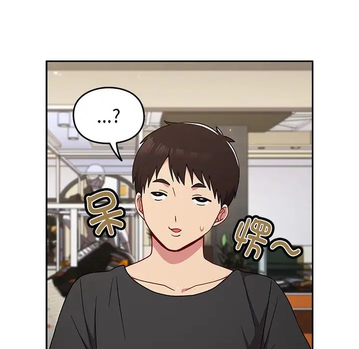 越界的青梅竹馬第31話