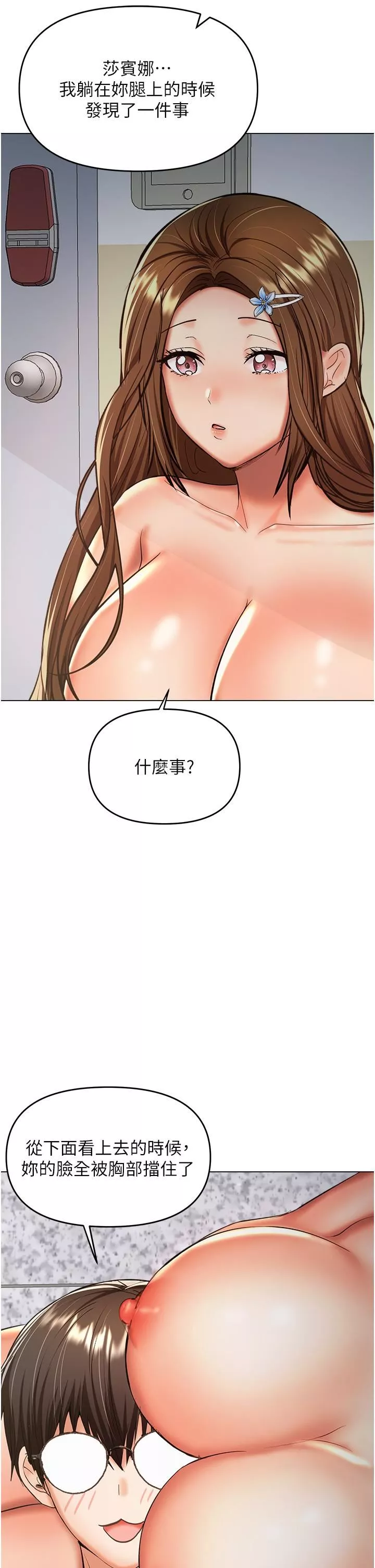 乾爹，請多指教第50話-與蕾絲邊的2vs2大戰