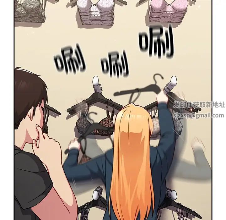 越界的青梅竹马第31话