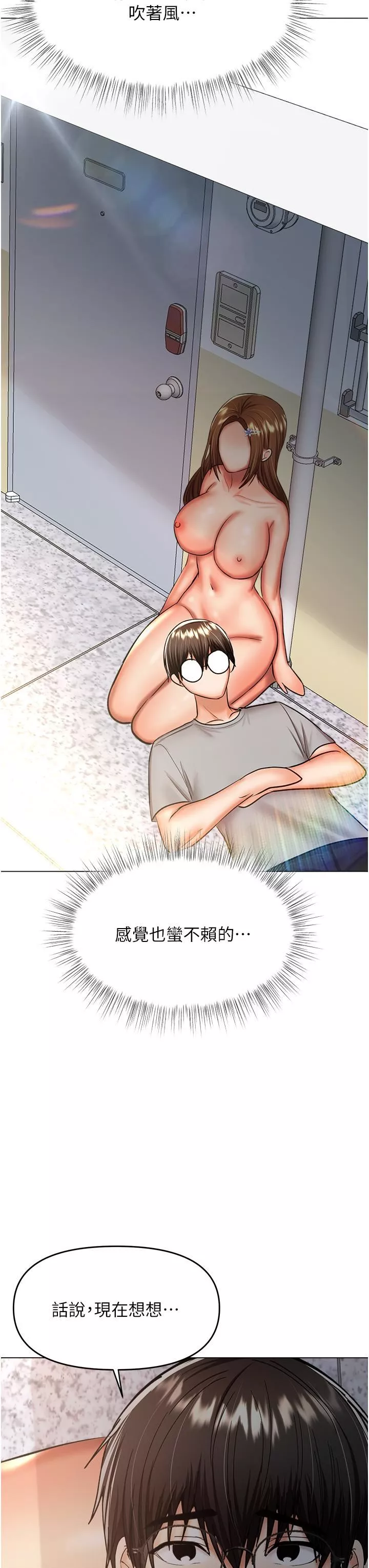 乾爹，請多指教第50話-與蕾絲邊的2vs2大戰