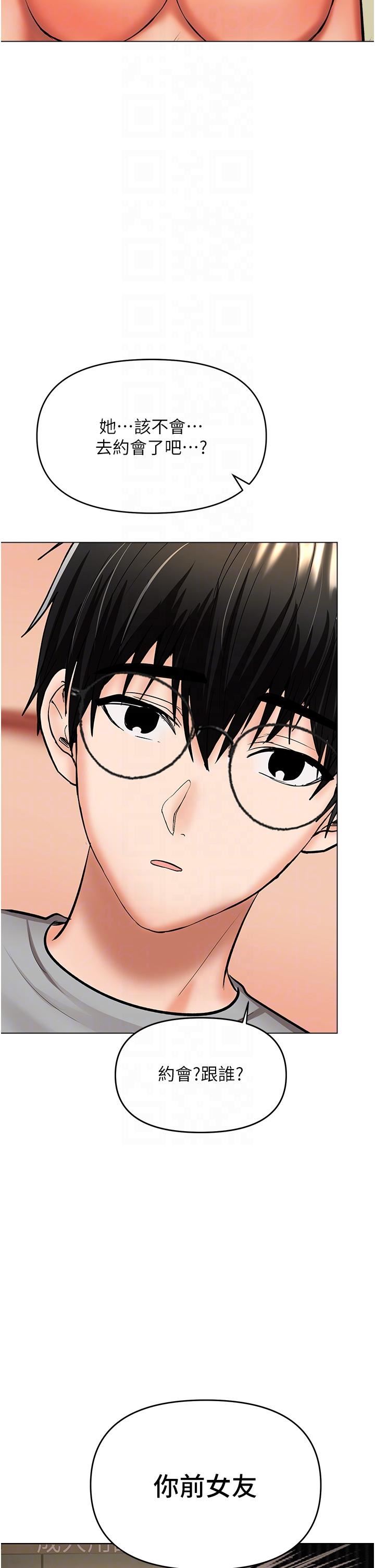 干爹,请多指教第50话-与蕾丝边的2vs2大战