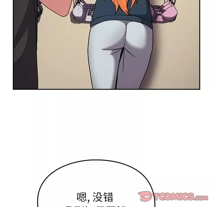 越界的青梅竹馬第31話