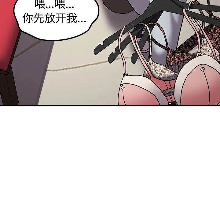 越界的青梅竹马第31话