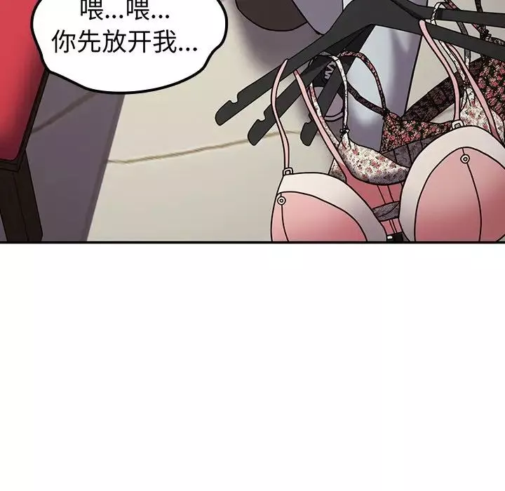 越界的青梅竹馬第31話