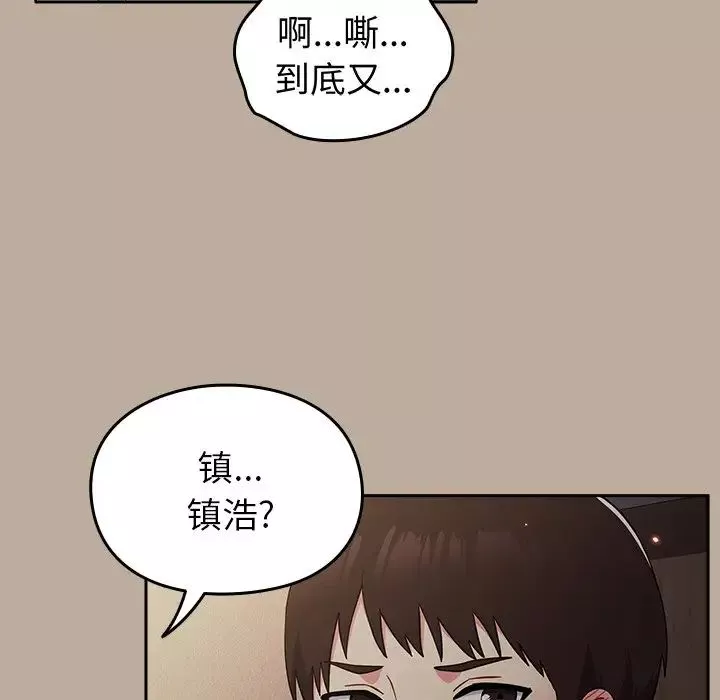 越界的青梅竹馬第31話
