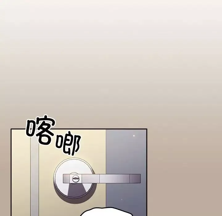 越界的青梅竹馬第31話