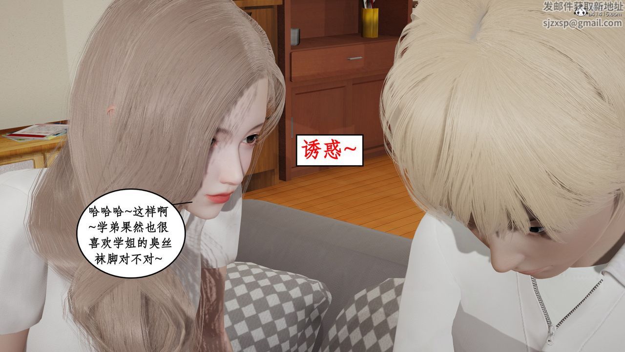 [3D]风骚校园生活第18话