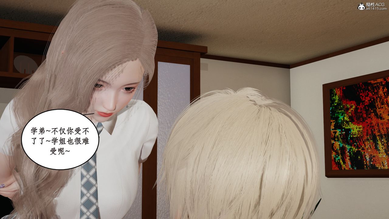 [3D]風騷校園生活第18話