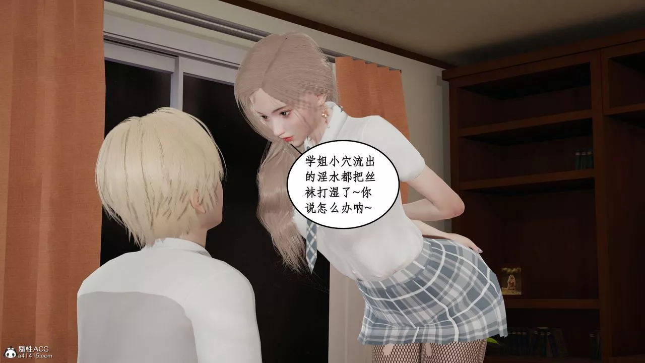 [3D]風騷校園生活第18話