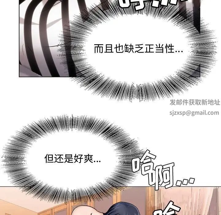 危險水位第27话