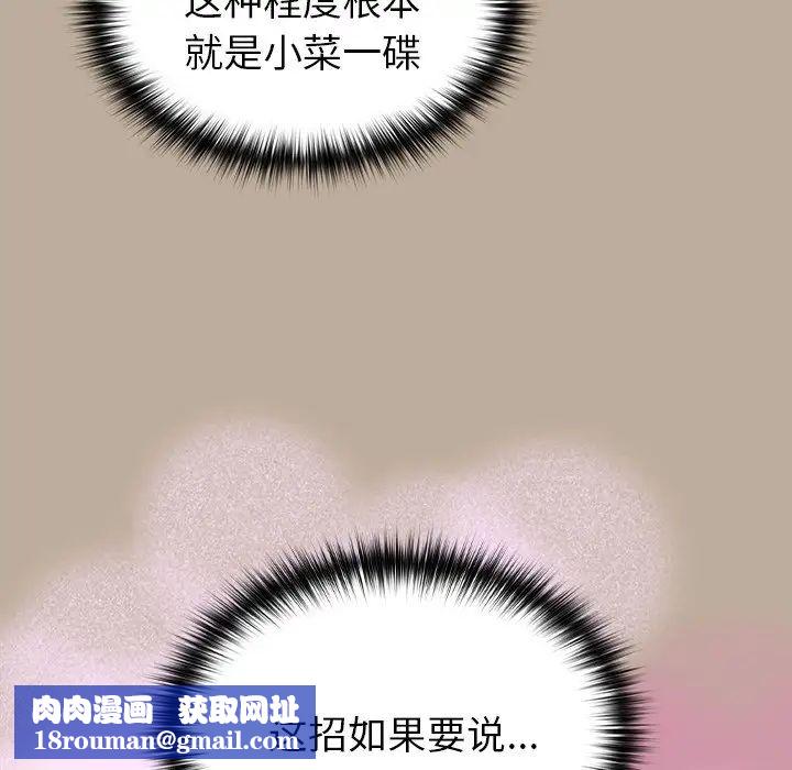 越界的青梅竹馬第31話